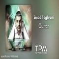 عکس Emad Toghraei - Guitar (عماد طغرایی - گیتار) - New Song