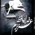 عکس آهنگ زیبای ایرانی - خدانگهدار ای گل یاس