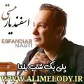 عکس پلی بک رایگان اسفندیار شب یلدا