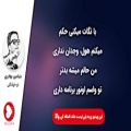 عکس بنیامین بهادری - تو خوشگی