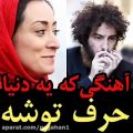 عکس مهدی احمدوند-اهنگی که یه دنیا حرف داره