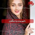 عکس عاشقانه ترین کلیپ عاشقانه... 122