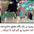 عکس عاشقانه ترین کلیپ عاشقانه... 157