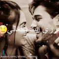 عکس عاشقانه عربی ❤️اهنگ عربی❤️24