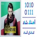 عکس اهنگ مهریار به نام ایران - کانال گاد