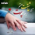 عکس اهنگ و کلیپ پر احساس غمگین و عاشقانه