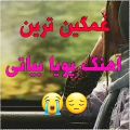 عکس آهنگ غمگین..آهنگ عاشقانه..کلیپ عاشقانه