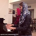 عکس پاییز فریبرز لاچینی - پیانو : یلدا صمدی