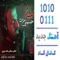 عکس اهنگ صیام به نام حسینی مژن - کانال گاد