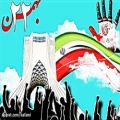 عکس موسیقى بى كلام ایران ایران