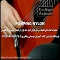 عکس کتاب PUMPING NYLON - تکنیک در نوازندگی گیتار جلد اول