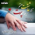 عکس آهنگ غمگین-آهنگ عاشقانه-کلیپ عاشقانه