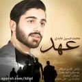 عکس دانلود آهنگ محمد حسین عابدی به نام عهد - کانال گاد