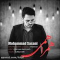 عکس دانلود آهنگ محمد ساسانی به نام همراهمی - کانال گاد
