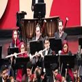 عکس گزارش ویدیویی از اجرای ارکستر سمفونیک تهران