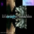 عکس Ich liebe dich_Arash ft. Helena + زیرنویس آلمانی(Deutsch)