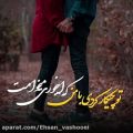 عکس موزیک جدید علی حسینی (چشمات )