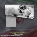 عکس دانلود اهنگ جدید احسان کیان بنام ایران -kakomusic