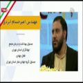 عکس برنامه تلویزیونی جهاد پیشرفت شبکه افق با حضور مهندس امیر حسام ایزدی