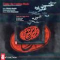 عکس آهنگ حسین علیزاده موسیقی متن سریال زیرتیغ باپیر ۱