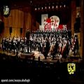 عکس اجرای قطعه stabat mater در کنسرت حسین ضروری، به رهبری سرژیک میرزائیان