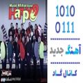 عکس اهنگ موزیک افشار به نام Happy 9 - کانال گاد