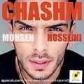عکس Chashm Mohsen Hosseini . آهنگ کامل چشم از محسن حسینی