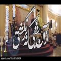 عکس اجرای مراسم ترحیم عرفانی آوای هجران ۰۹۱۲۶۱۷۰۳۵۴