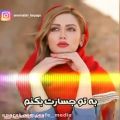 عکس کلیپ عاشقانه ... آهنگ عاشقانه ...امین حبیبی