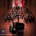 عکس اجرای ارکستر رتوریک در تالار رودکی
