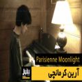 عکس کاور آهنگ Parisienne Moonlight از گروه Anathema