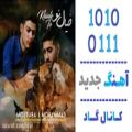 عکس اهنگ مجتبی و محمد به نام خیال تو - کانال گاد