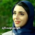 عکس عاشقونه ی دو بازیگر ایرانی