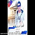 عکس دانلود آهنگ شاد خدا این یارمو امید جهان Omid Jahan Khoda In Yaramo