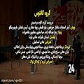عکس گروه کانتوس به سرپرستی کاوه میرحسینی در جشنواره موسیقی فجر 98