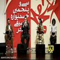 عکس اجرای فوق العاده زیبای موسیقی گروه هاوار به سرپرستی ناصح بهرام بیگی