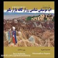 عکس دانلود آخرین آلبوم محمدرضا شچریان