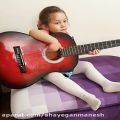 عکس گیتار زدن ویانا شایگان منش 2 ساله