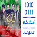 عکس اهنگ Various Artists به نام ایران جان - کانال گاد