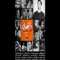 عکس 29 دی ، انتشار آلبوم *پاییز ، تنهایی* احسان خواجه امیری