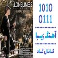 عکس اهنگ بابک یوسفی به نام تنهایی - کانال گاد