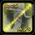 عکس آهنگ غمگین..میکس عاشقانه..آهنگ عاشقانه