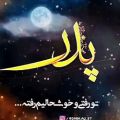 عکس آهنگ مادرانه..میکس مادرانه..مادرانه