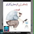 عکس اهنگ وکلیپ غمگین و عاشقانه //وضعیت واتساپ 10