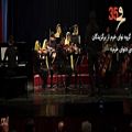 عکس معرفی گروه برگزیدگان جشنواره نوای خرم سی و پنجمین جشنواره موسیقی فجر
