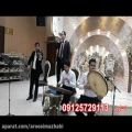 عکس موسیقی سنتی عروسی/گروه مذهبی عروسی/ aroosimazhabi.ir