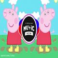 عکس PEPPA PIG (Trap Remix) Jumping In Muddy Puddles - DB7