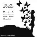 عکس دانلود آهنگ Mja به نام The Last Goodbye - کانال گاد