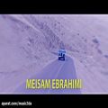 عکس موزیک ویدیو جدید میثم ابراهیمی - جون و دلم