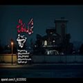 عکس موزیک ویدیو فیلم شبی که ماه کامل شد از محسن چاوشی